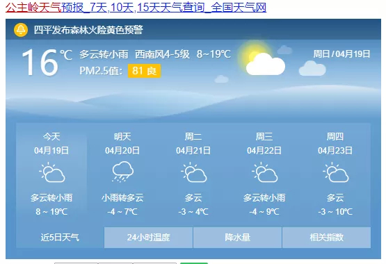 雨雪天路面安全驾驶要这样做!