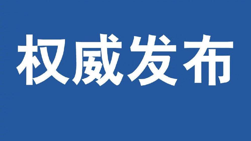 权威发布 | ​公安部交通管理局部署开展“一盔一带”安全守护行动