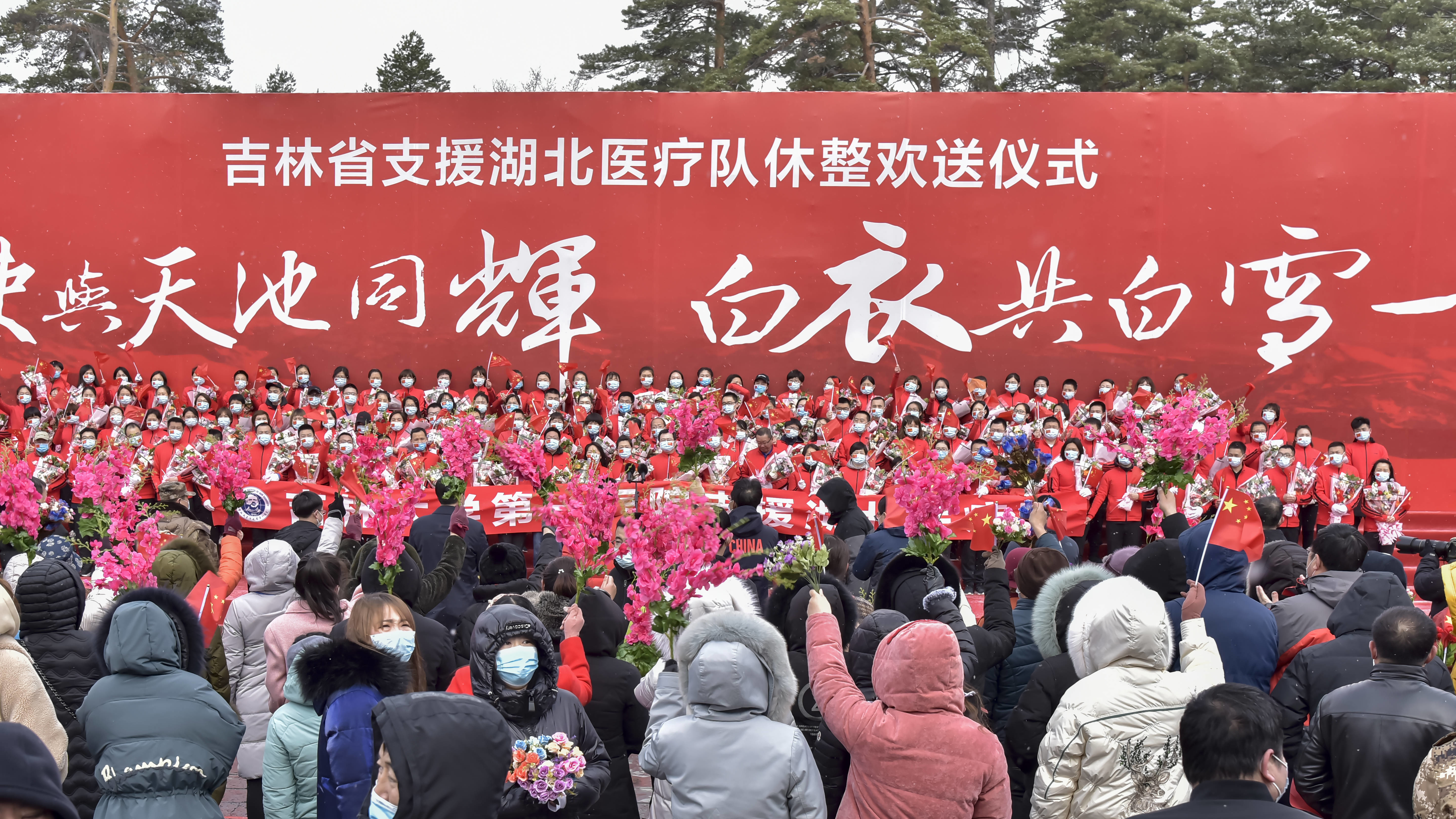长白山很美，我在这等你——第七批支援湖北返吉医疗队今日结束休整