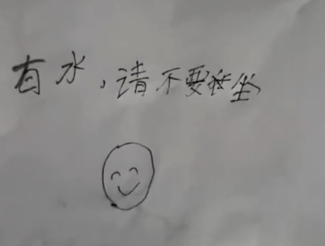 这歪歪扭扭的六个字 太暖了！