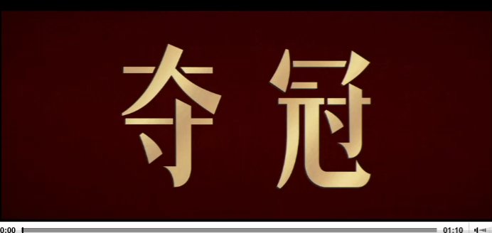 视频资讯丨国家版权局国家电影局发布反盗版宣传片