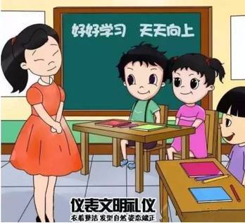 关爱未成年人 做文明有礼的青少年