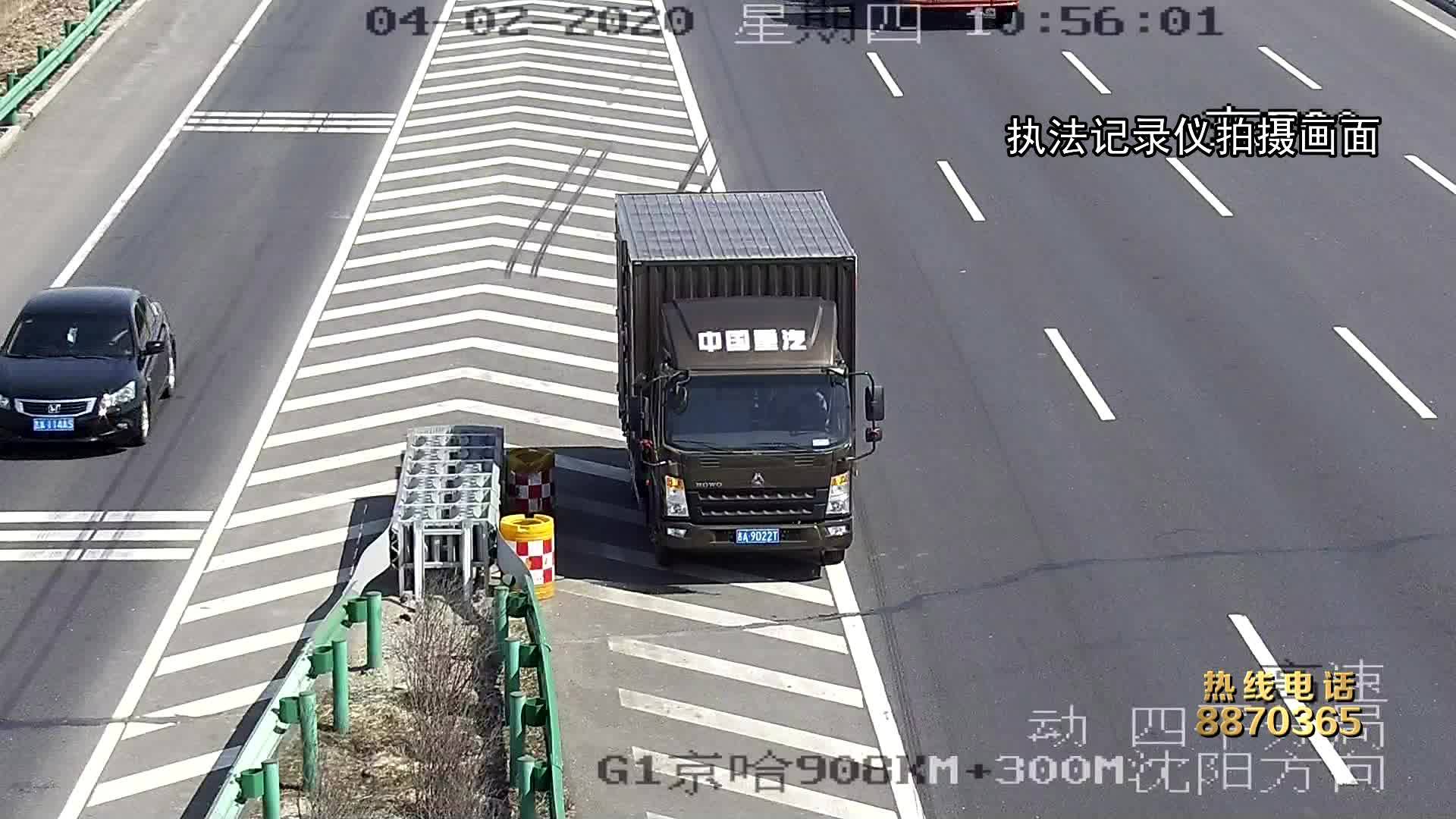 高速公路上倒车  一米也不行