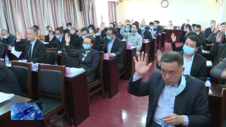 视频快讯丨公主岭市第十八届人大常委会第二十九次会议召开