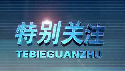 【关注】“五一”期间，这几类人不建议去旅行！