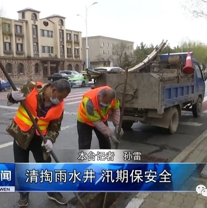 清掏雨水井 汛期保安全