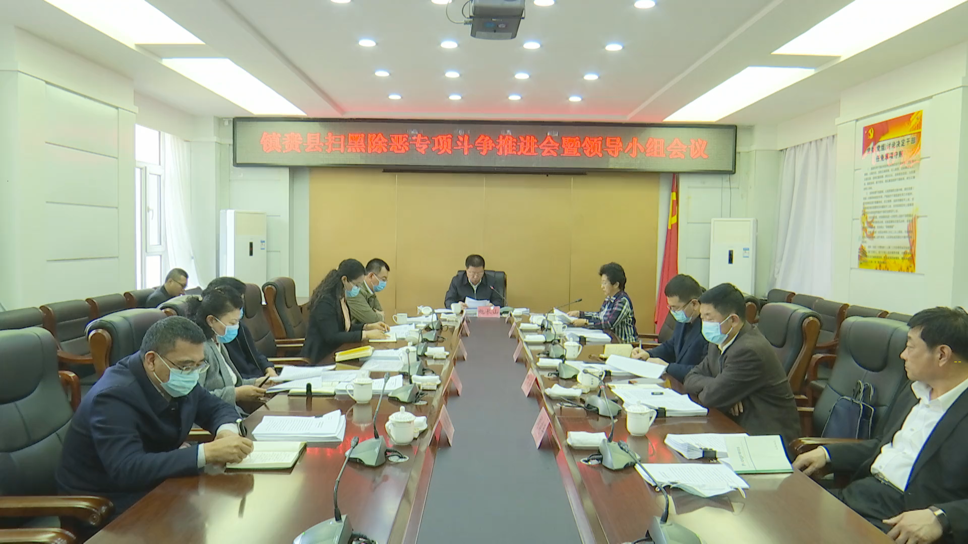 镇赉县委召开镇赉县扫黑除恶专项斗争推进会暨领导小组会议