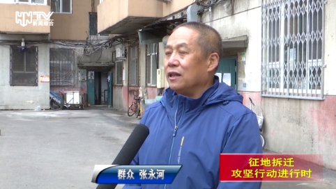 群众谈征拆