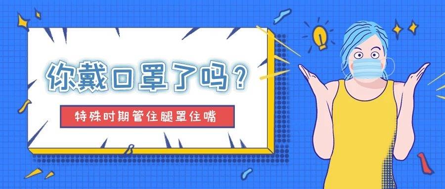 热热热！想摘口罩？专家：这三种情况还是必须戴