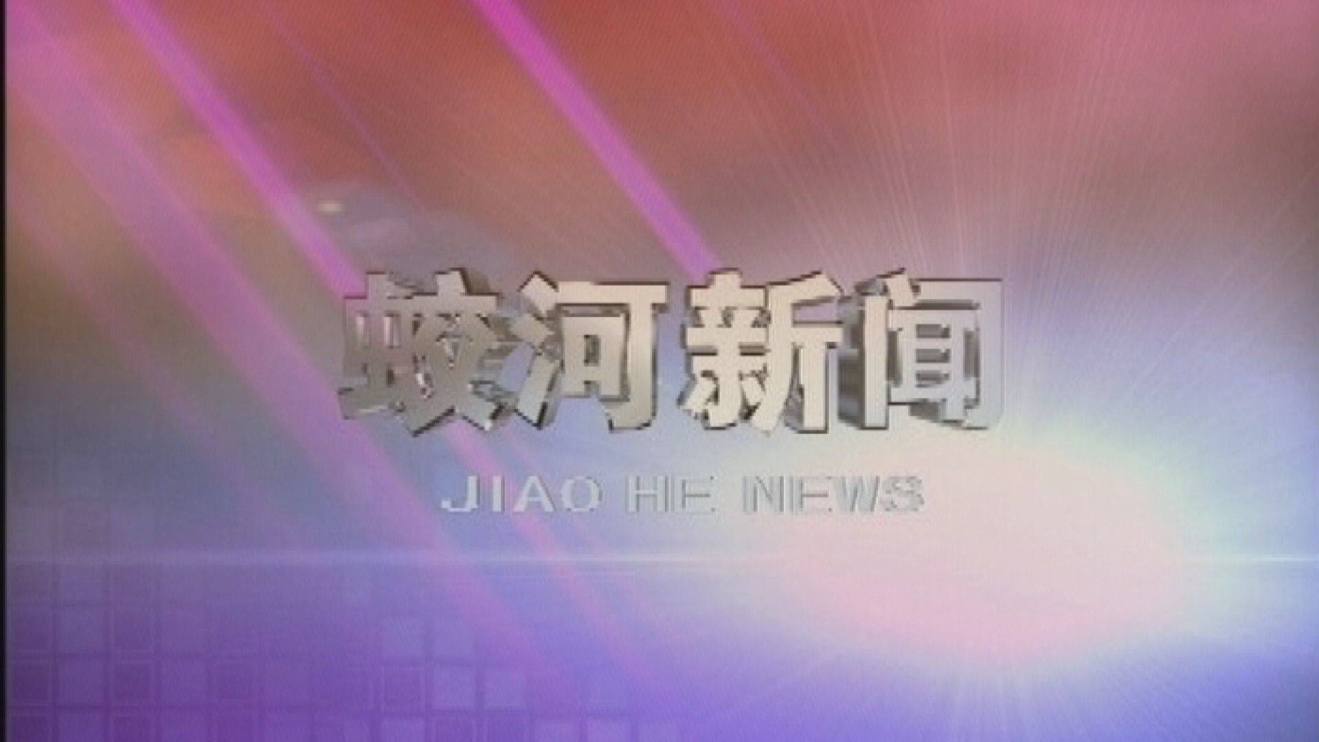 蛟河新闻（完整版）2020-05-06