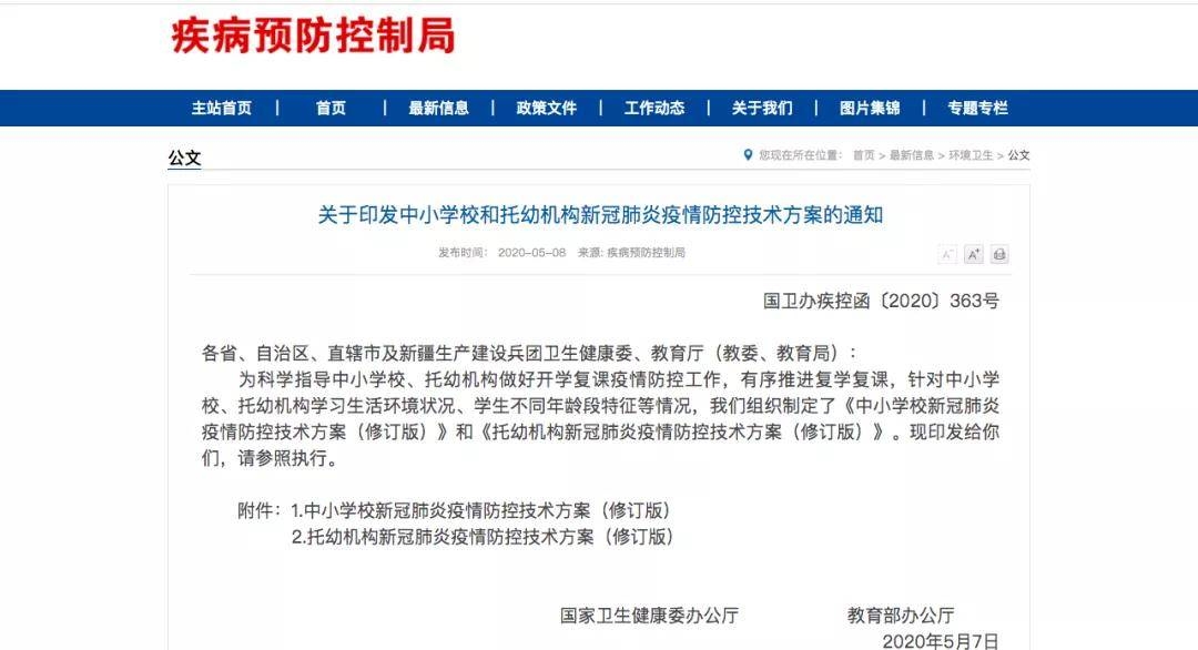 校园内学生要戴口罩吗？最新通知来了！