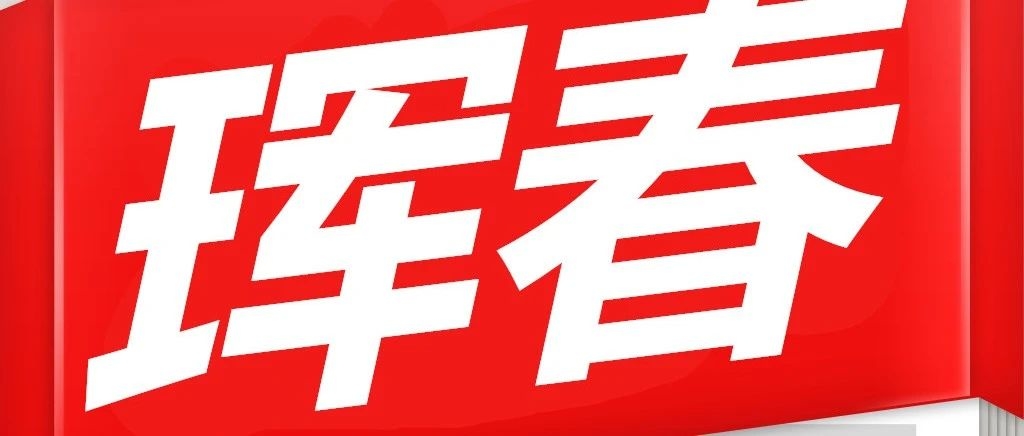 珲春：关于进一步做好新冠肺炎疫情防控的通告（5月10日）