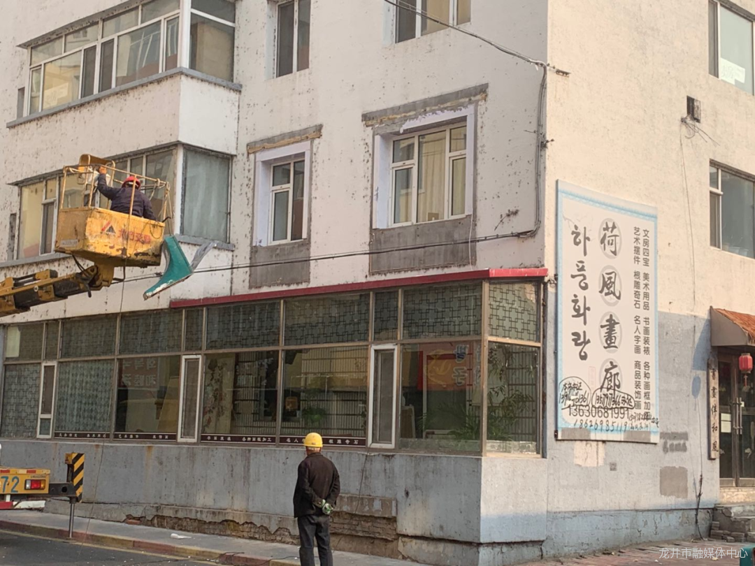 融媒快讯 | 龙井市城建管理监察大队积极推进老旧小区改造违法建设拆除工作