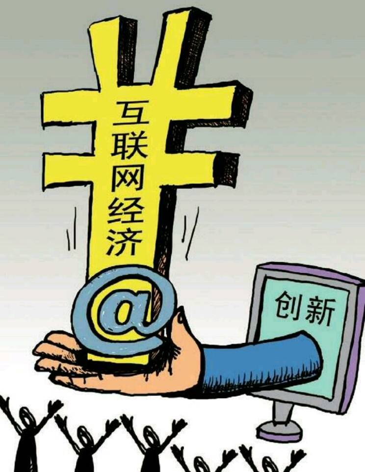 “云端生活”为经济打开新可能