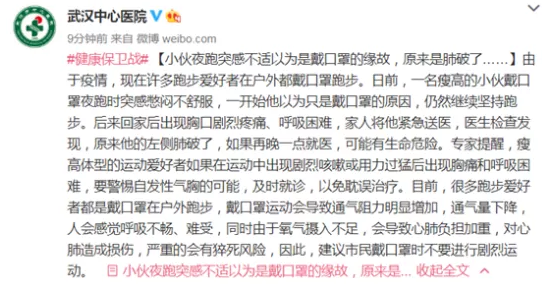 小伙戴口罩跑步，突然肺破了！医生：瘦高的人要警惕...