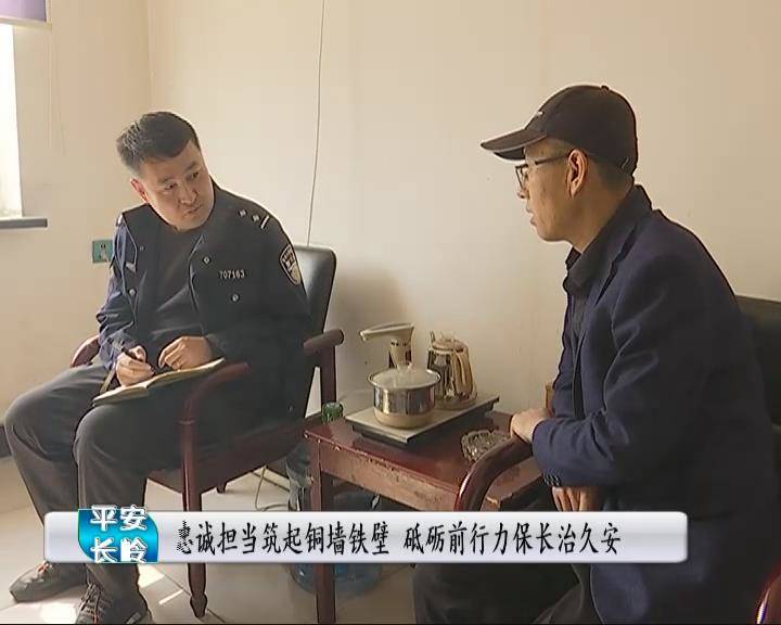 平安长岭2020年5月12日