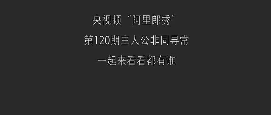 아리랑쇼 제120회, 심상치 않은 특별 출연자들