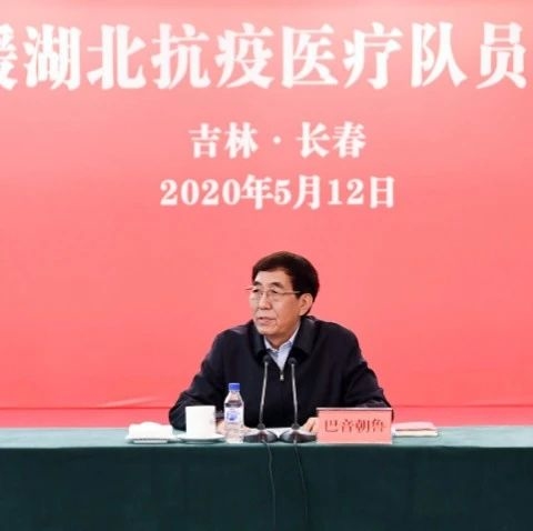 巴音朝鲁：深入学习抗疫英雄事迹 大力弘扬伟大抗疫精神 让广大医务工作者感受到温暖享受到尊严