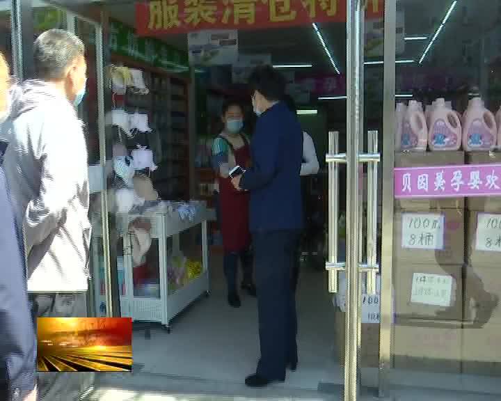 县市场监督管理局对我县辖区餐饮、商超等人员密集场所进行执法检查