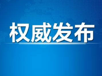 吉林市新增4例本地确诊病例行程轨迹公布