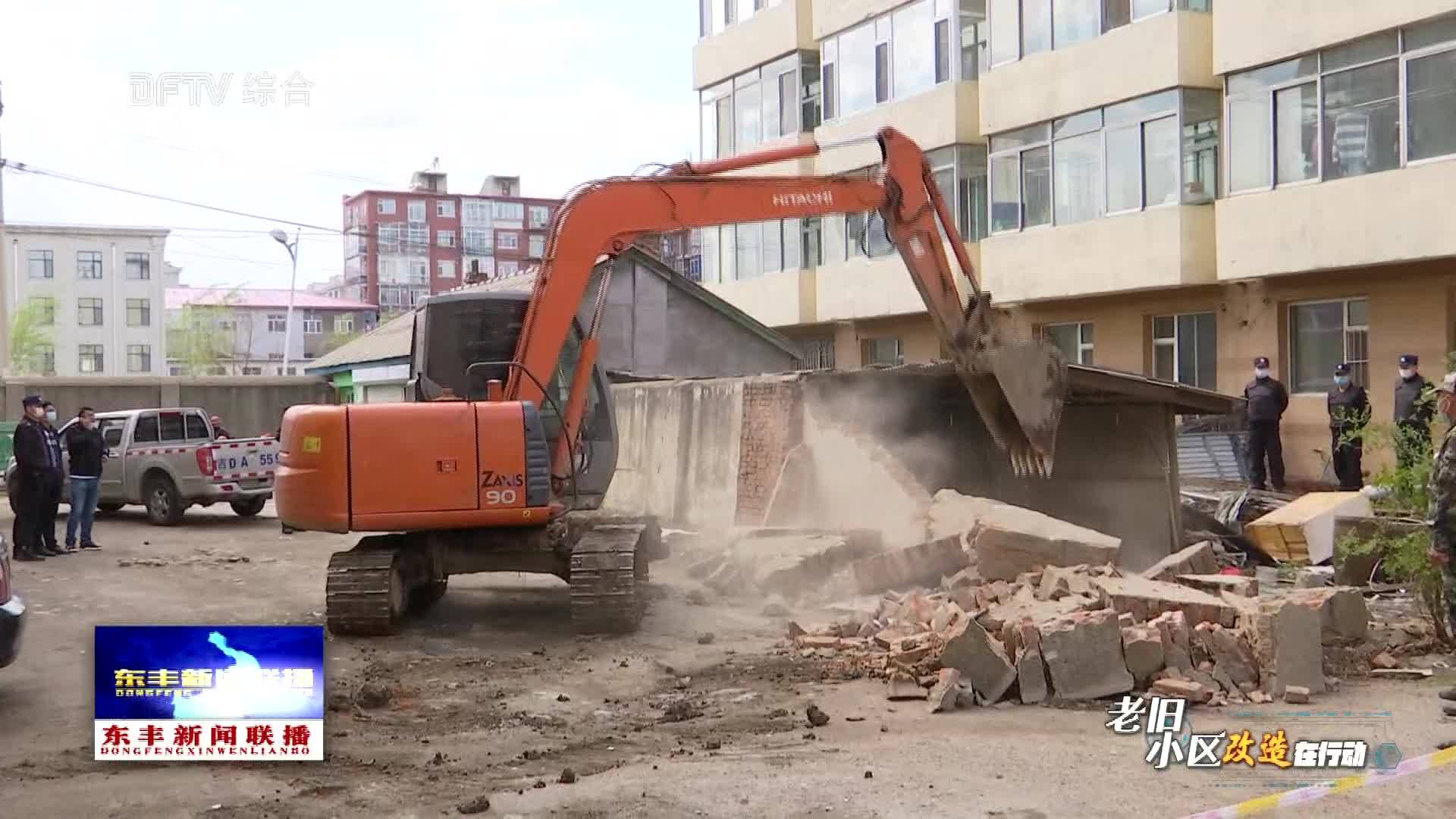 【老旧小区改造在行动】依法拆除小区违建 改善居民生活环境