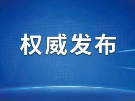 孙春兰在我省调研时强调 再排查 再加固 再落实 坚决防止疫情新燃点