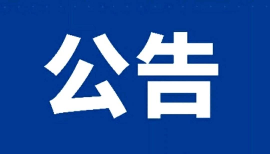 长春市、吉林市！出行看这里