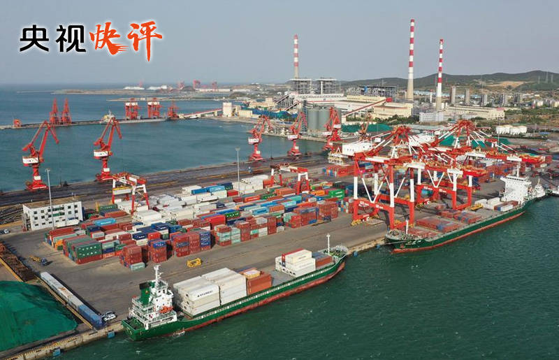 【央视快评】构建国内国际双循环相互促进的新发展格局