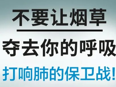 注意！疫情下世卫组织建议立即戒烟