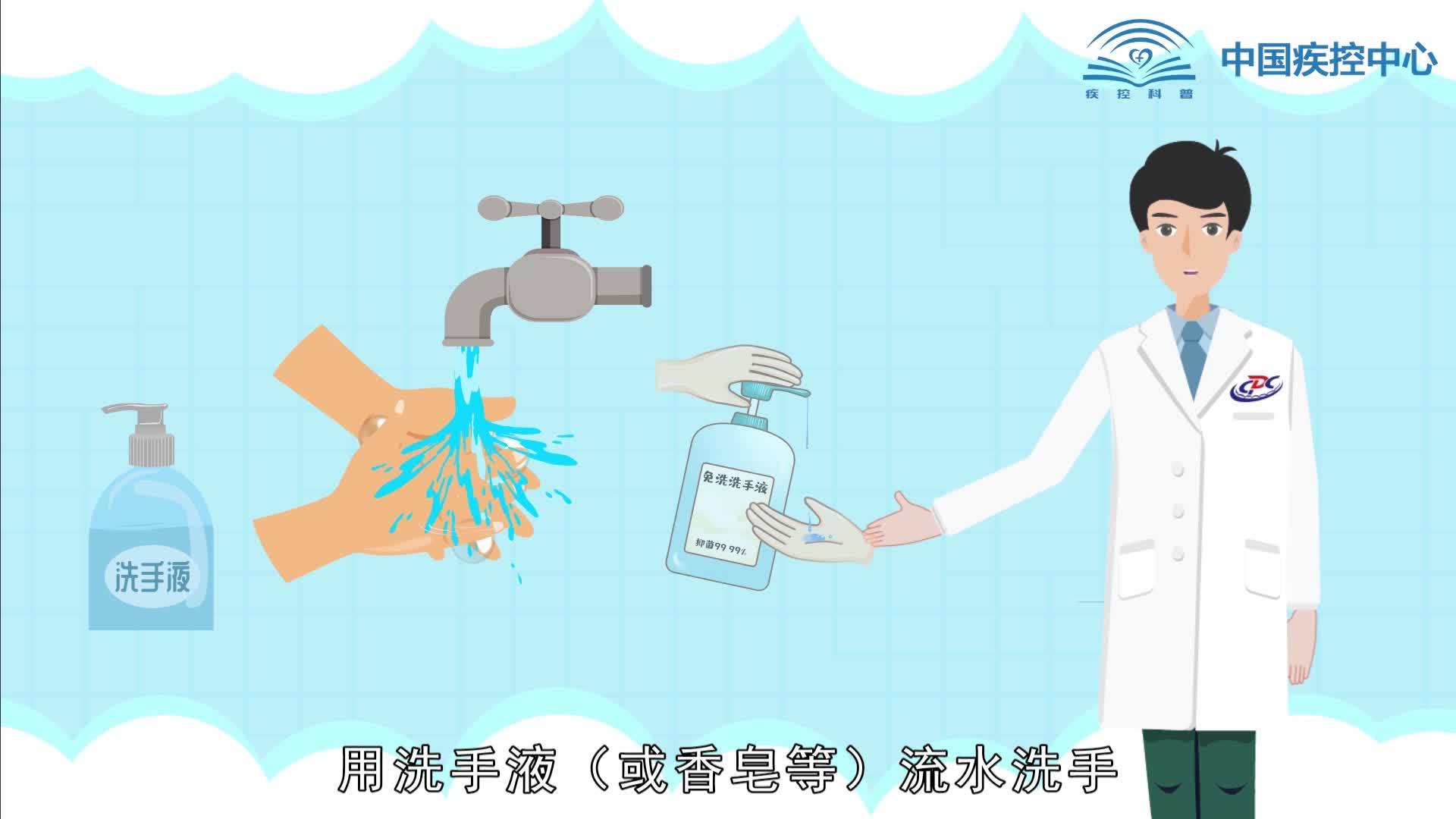 中国疾控中心提示：公众预防怎么做？