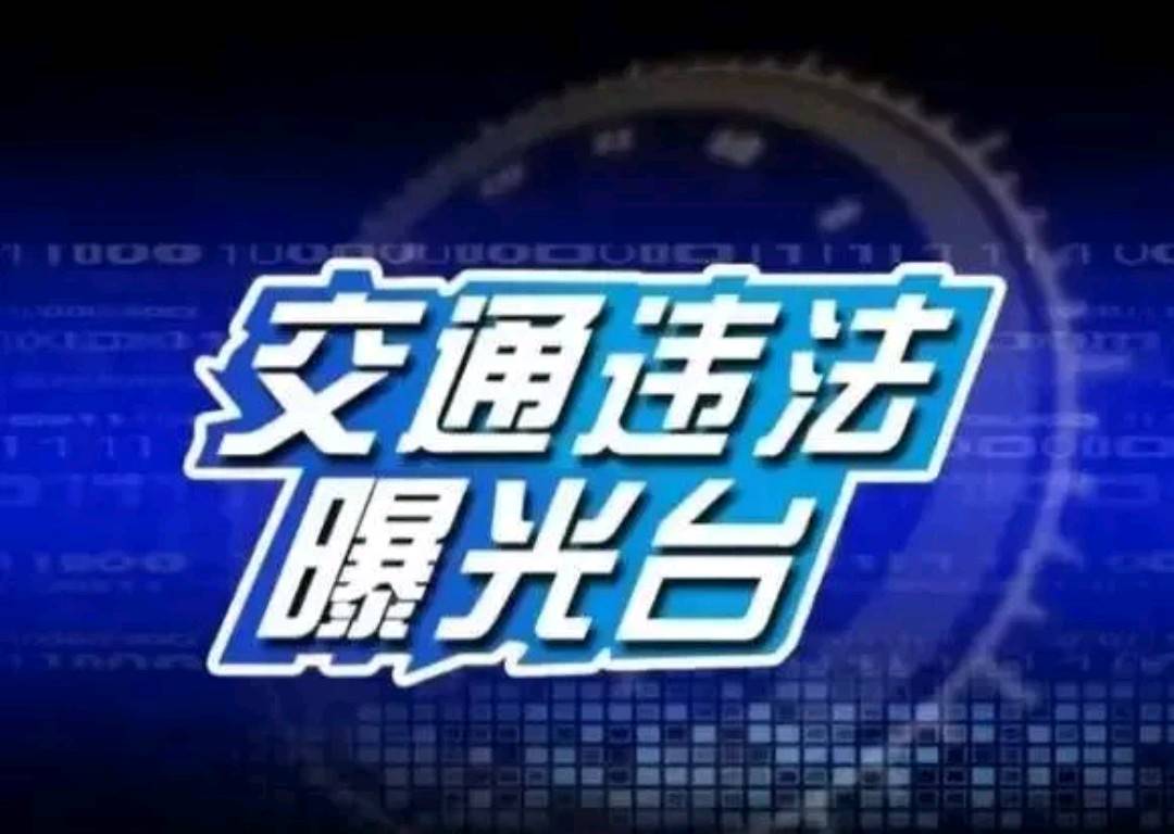 【“一盔一带”安全常在】公主岭又有人因未系安全带被罚了！快看看有没有你！