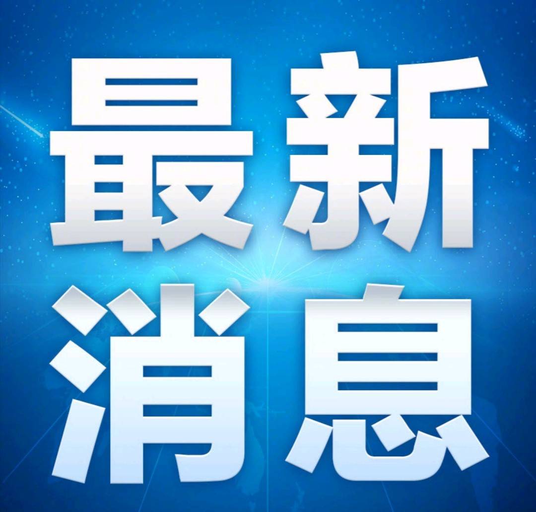 国家统计局解读：70个大中城市房地产市场价格延续微涨态势