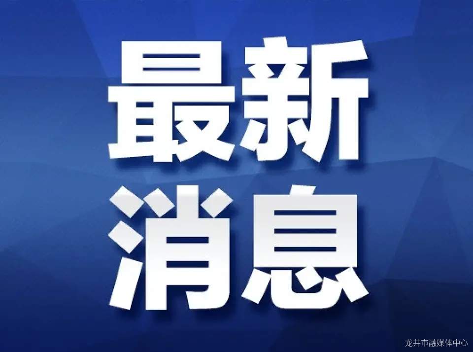 【疫情通报】2020年5月17日吉林省卫生健康委员会关于新型冠状病毒肺炎疫情通报