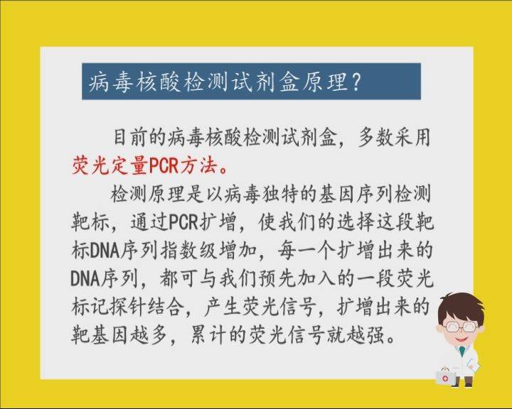 防控新冠肺炎小常识：核酸检测全过程