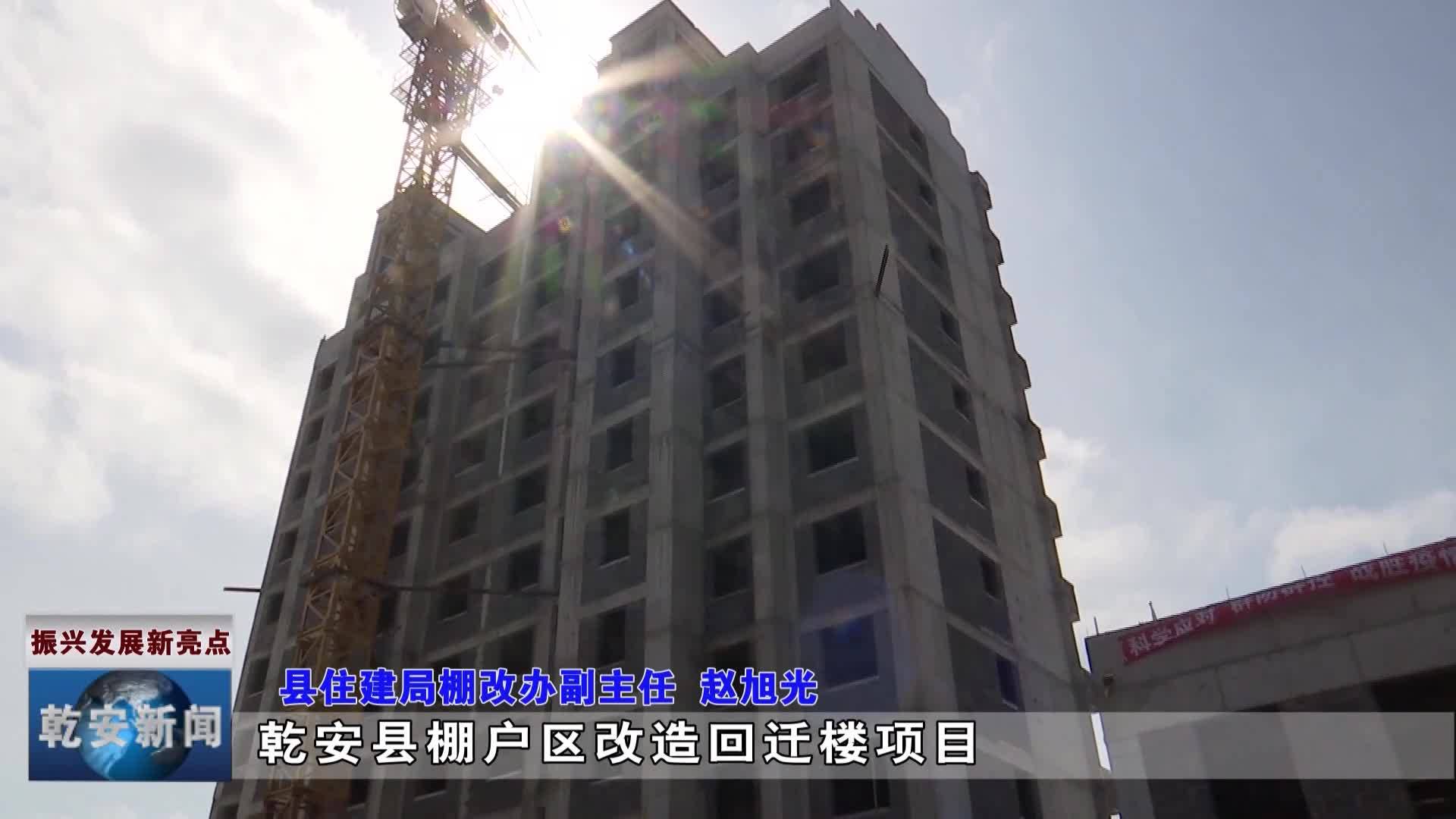 福安居圆百户居民“安居梦”