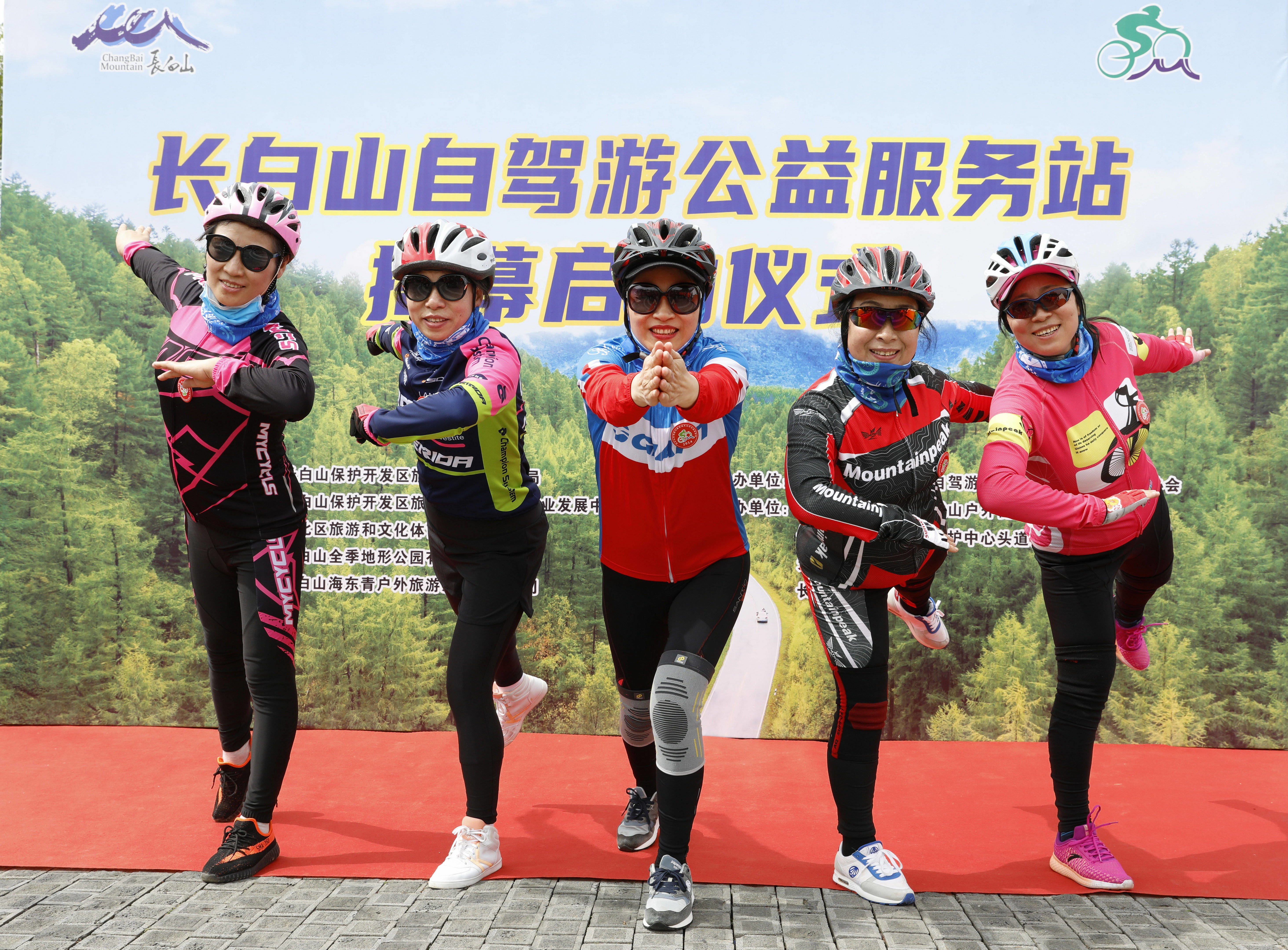 长白山自驾游公益服务站正式挂牌启用