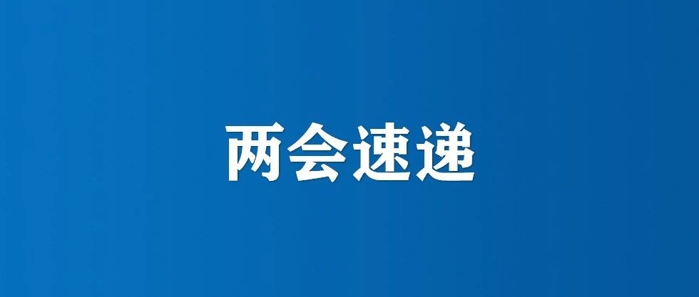 吉林省代表团分组审议民法典草案 巴音朝鲁景俊海参加审议