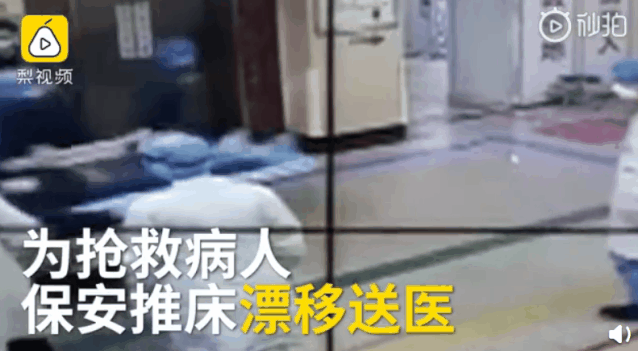 快到模糊！保安推担架送病人，这40秒“漂得恰到好处！”