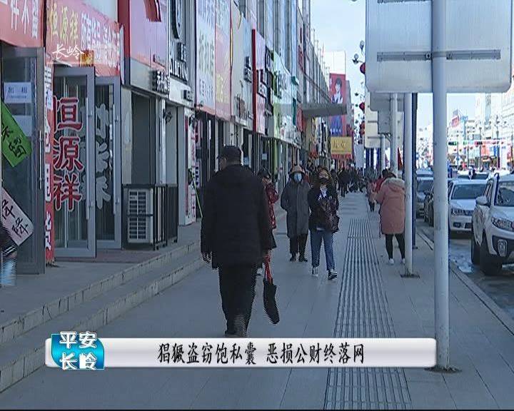 平安长岭2020年5月26日