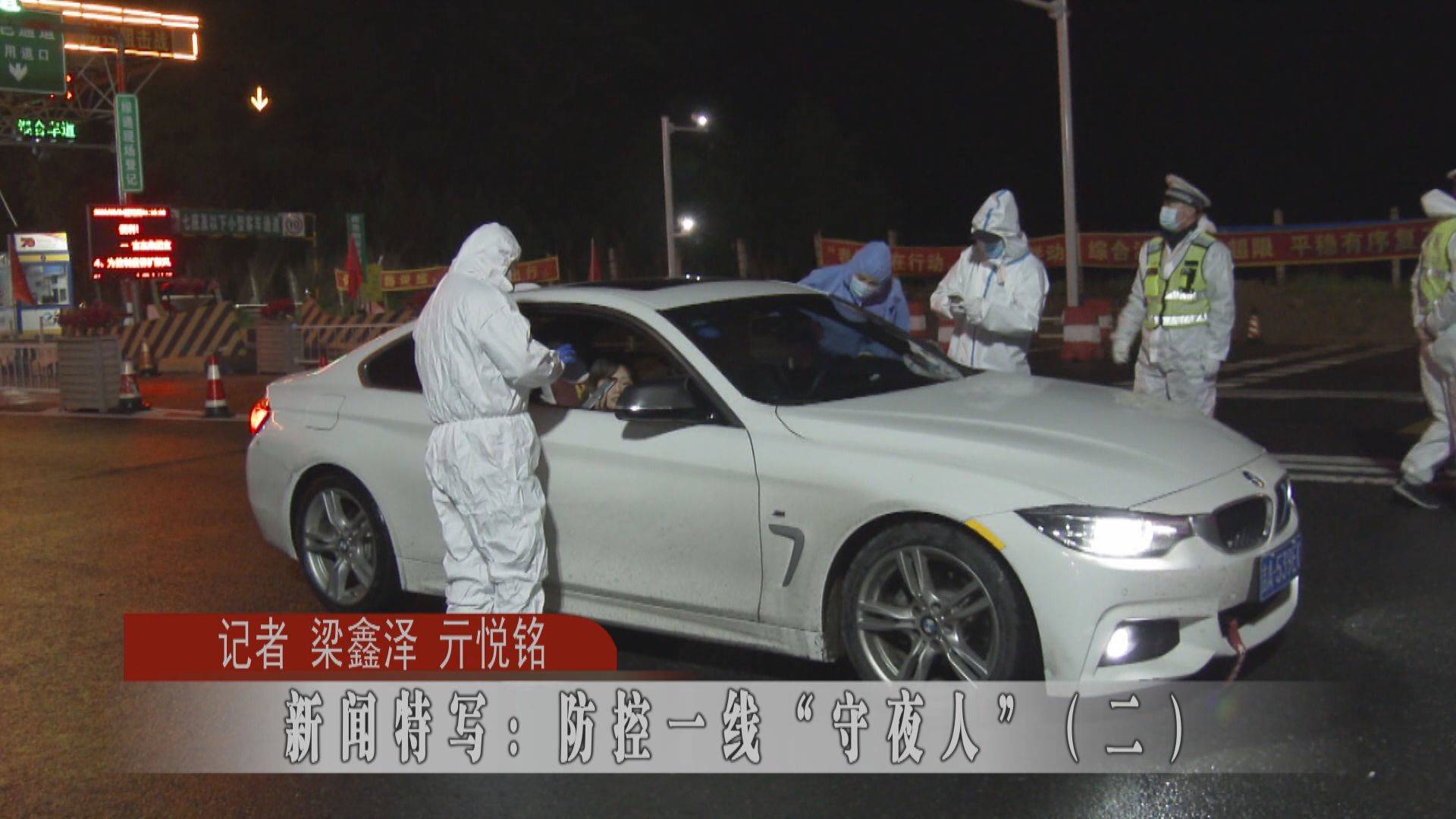 蛟河：致敬防控一线“守夜人”