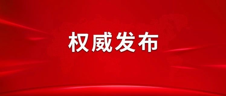 吉林省代表团分组审议全国人民代表大会关于建立健全香港特别行政区维护国家安全的法律制度和执行机制的决定草案、民法典草案