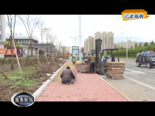 市民出行方便了！ 德福街人行步道正在铺装