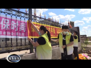 让爱绽放志愿者协会  环保公益行——让废弃的农药瓶不再“流浪”