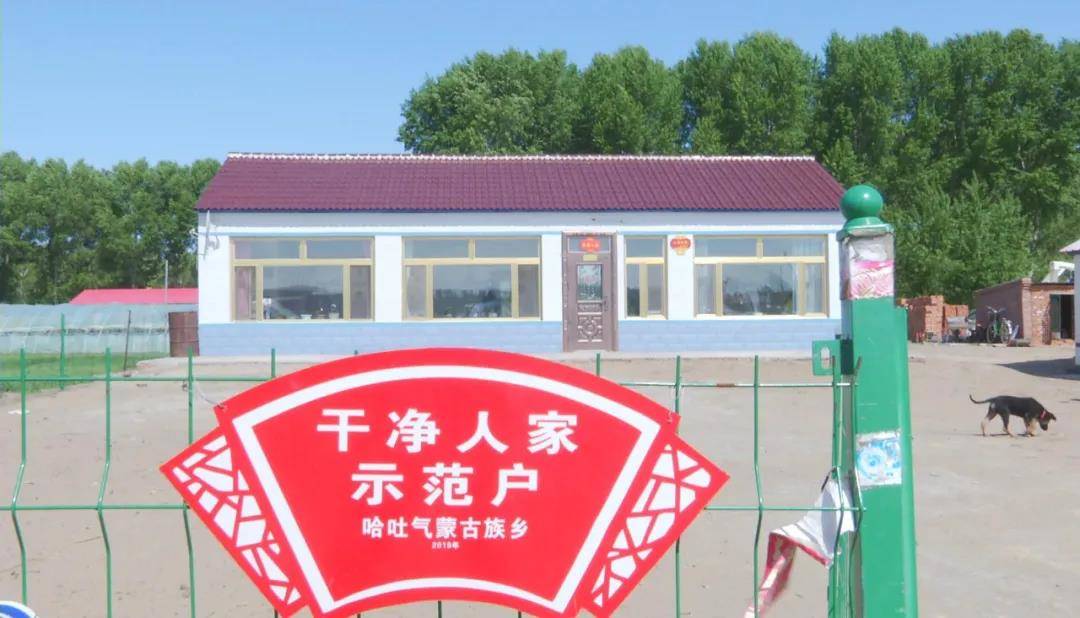 镇赉：“净美人家”创建活动持续开展