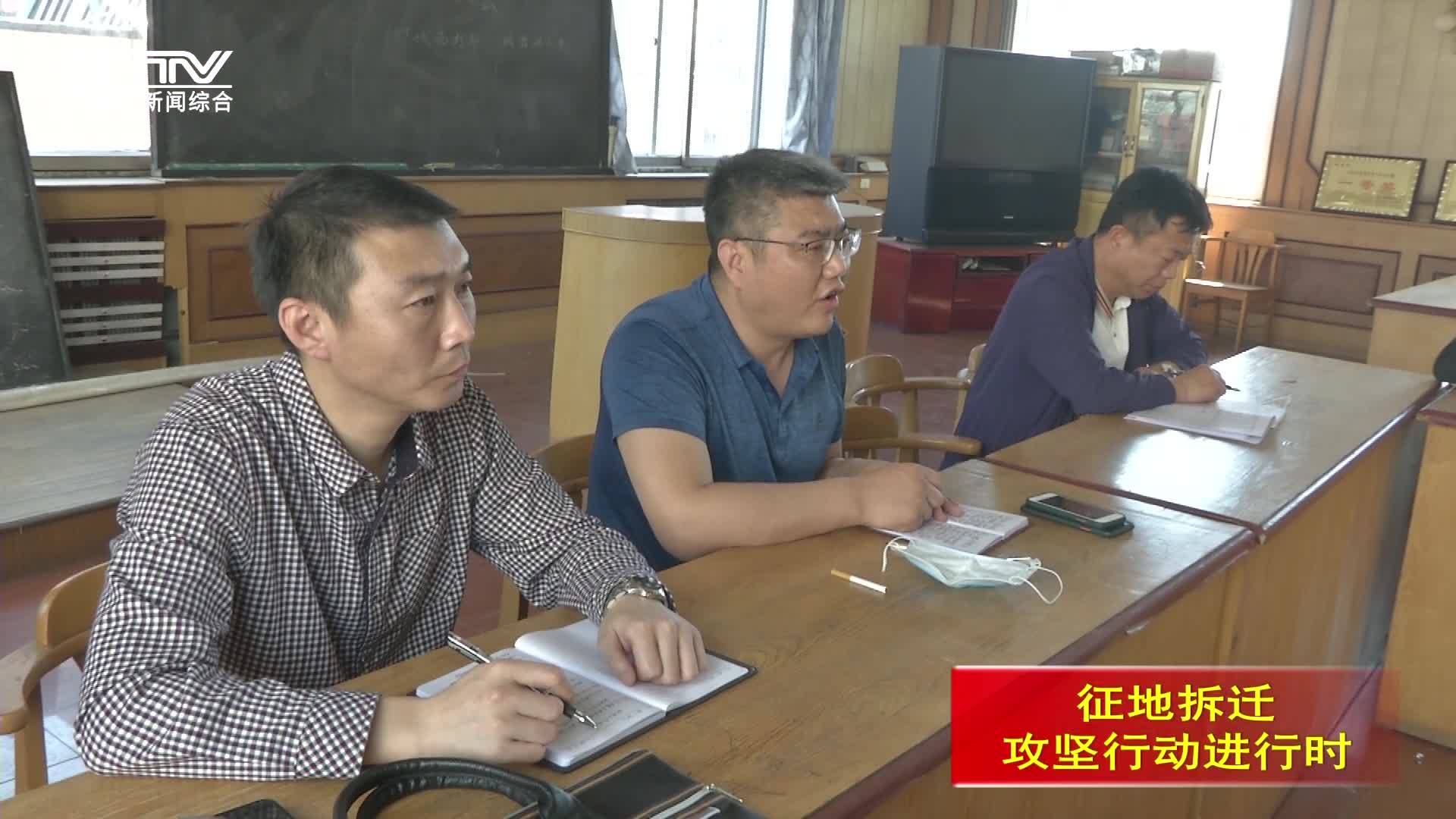 西凤街道召开 “一户一策 因户施策” 征迁工作推进会