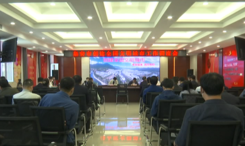 集安：创建全国文明城市 下一步我们这样做