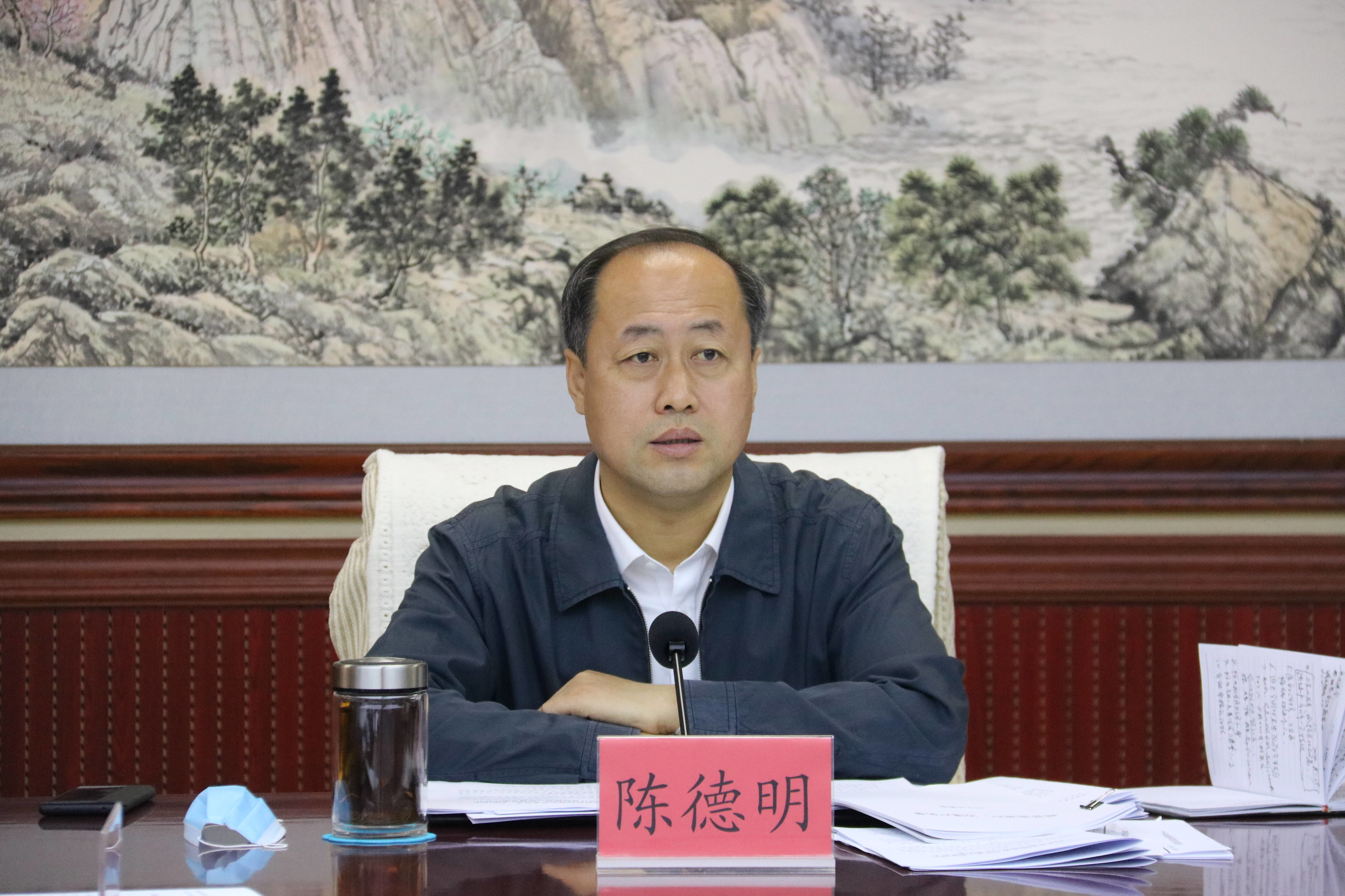 陈德明主持召开2020年全面深化改革委员会第2次会议