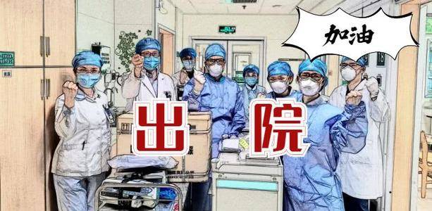 吉林市6名新冠肺炎患者今日治愈出院