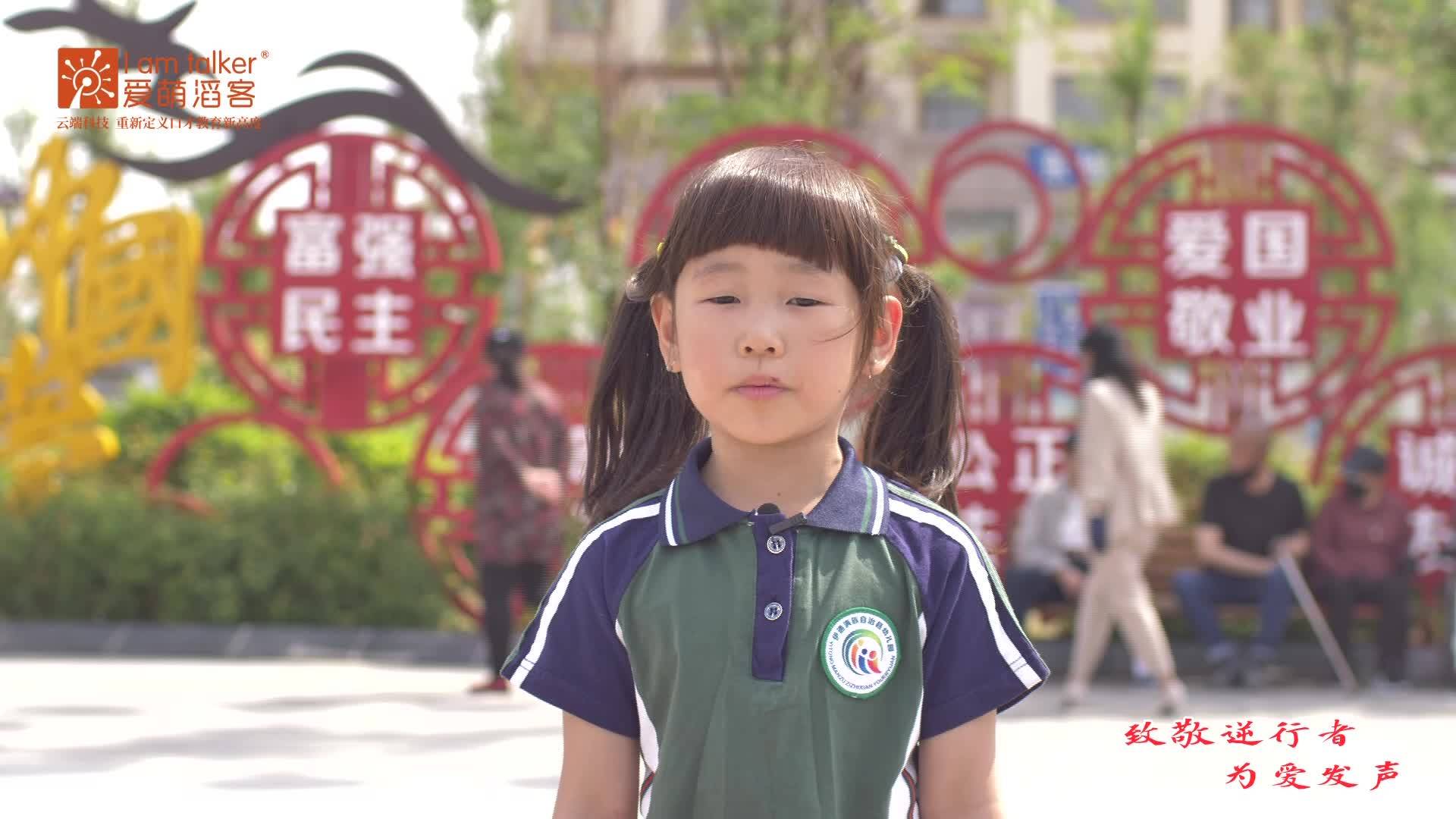 致敬逆行者 为爱发声——齐佳缘