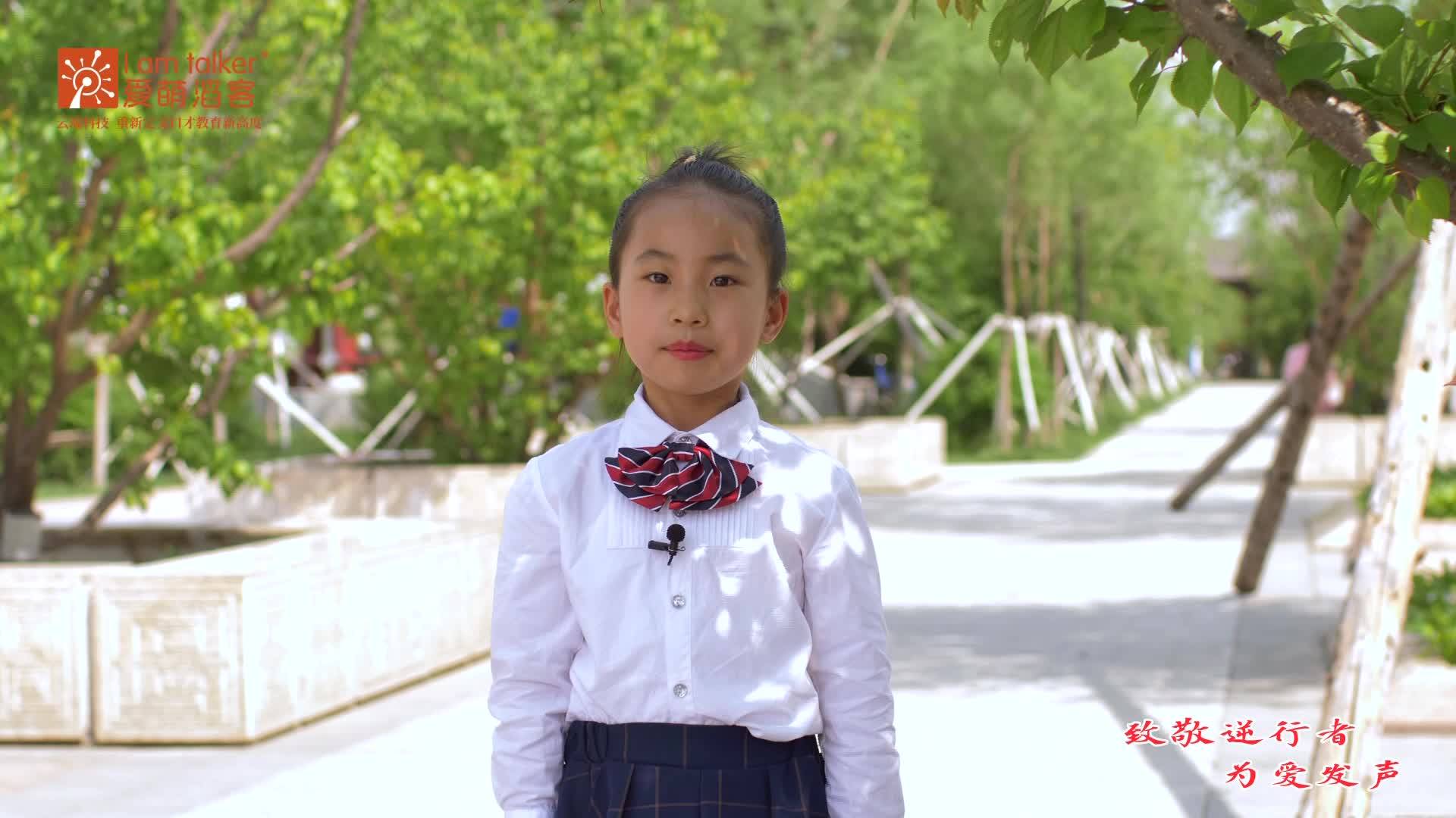 致敬逆行者 为爱发声——李悦晴